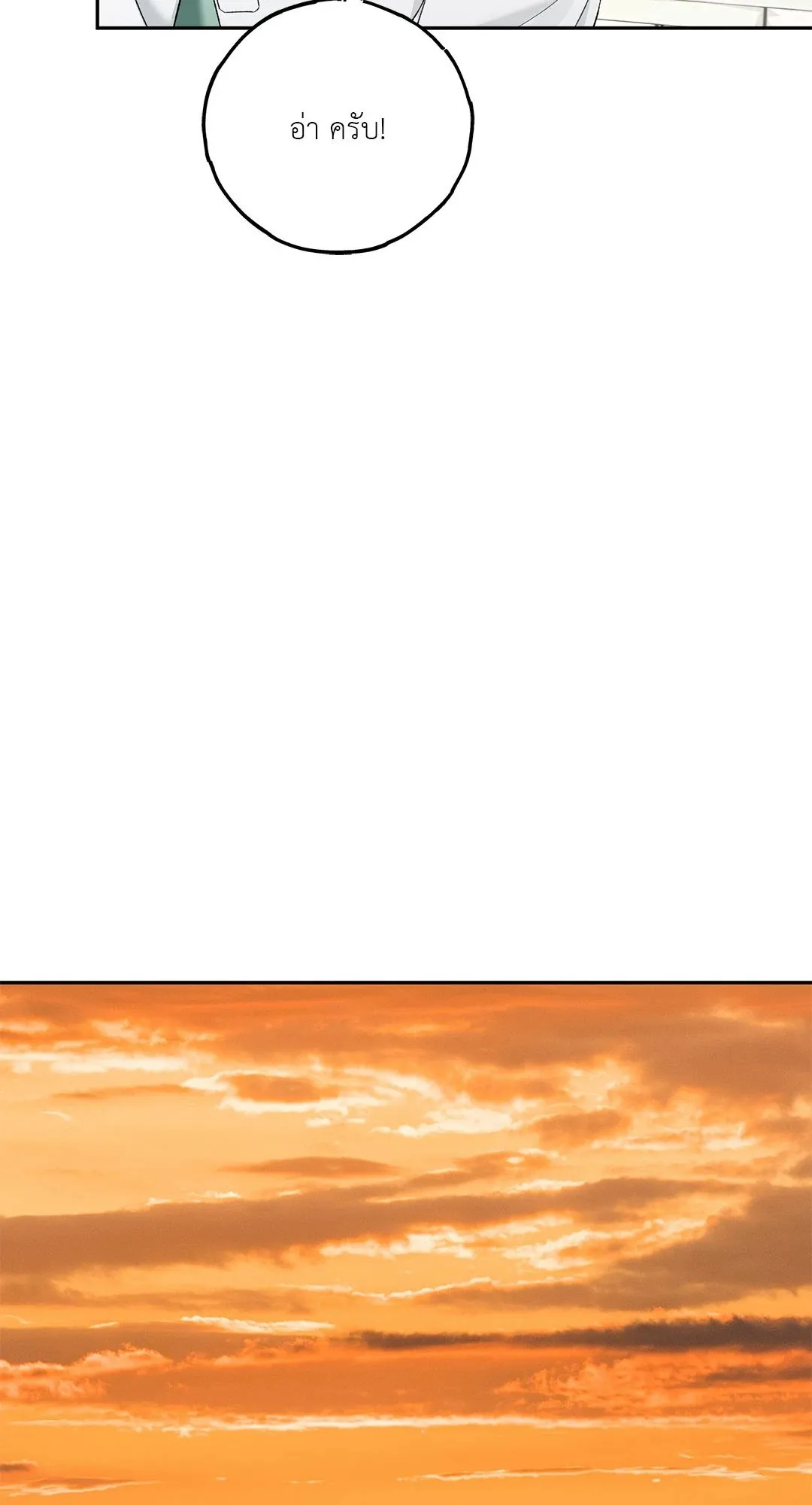 Netkama Punch ตอนที่ 666 Netkama Punch ตอนที่ 666