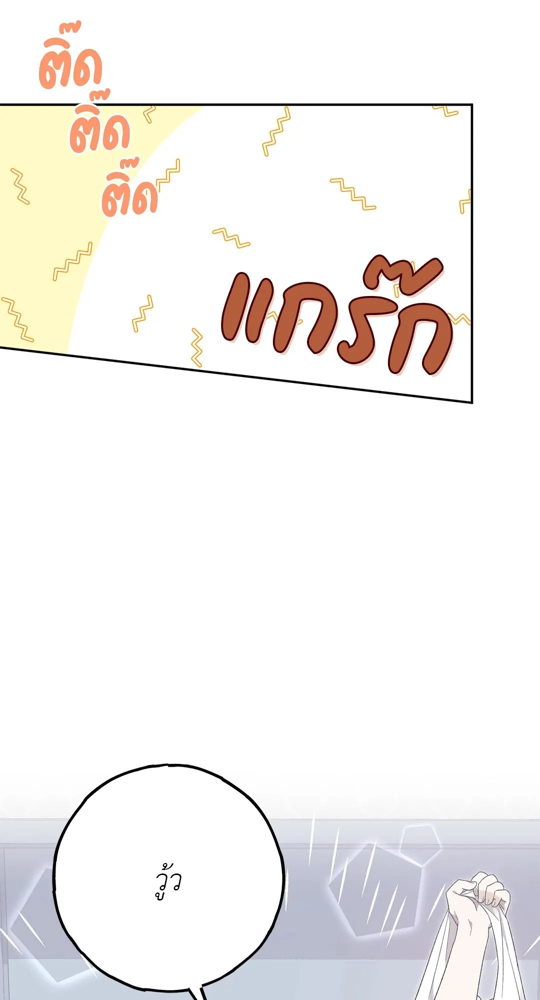 Netkama Punch ตอนที่ 670 Netkama Punch ตอนที่ 670