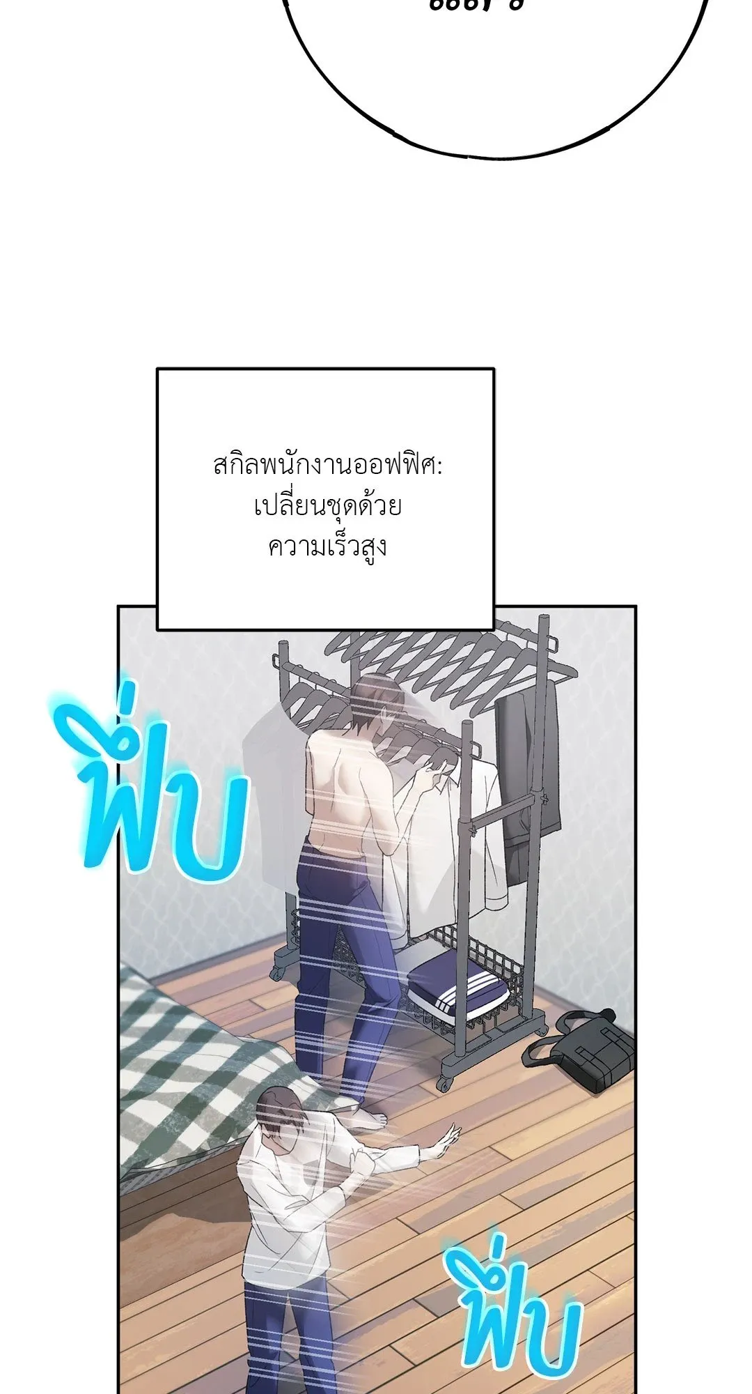 Netkama Punch ตอนที่ 672 Netkama Punch ตอนที่ 672
