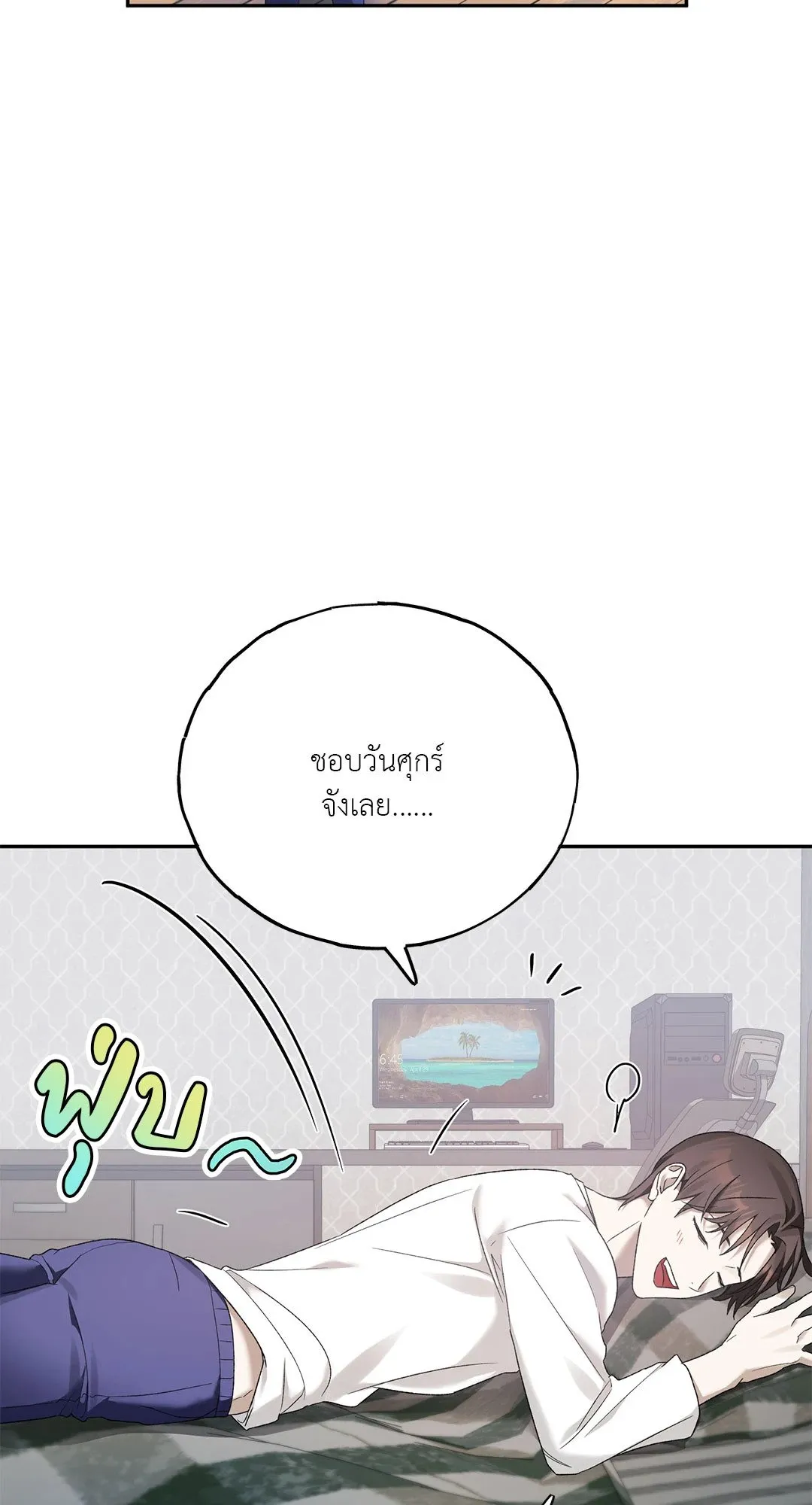 Netkama Punch ตอนที่ 673 Netkama Punch ตอนที่ 673