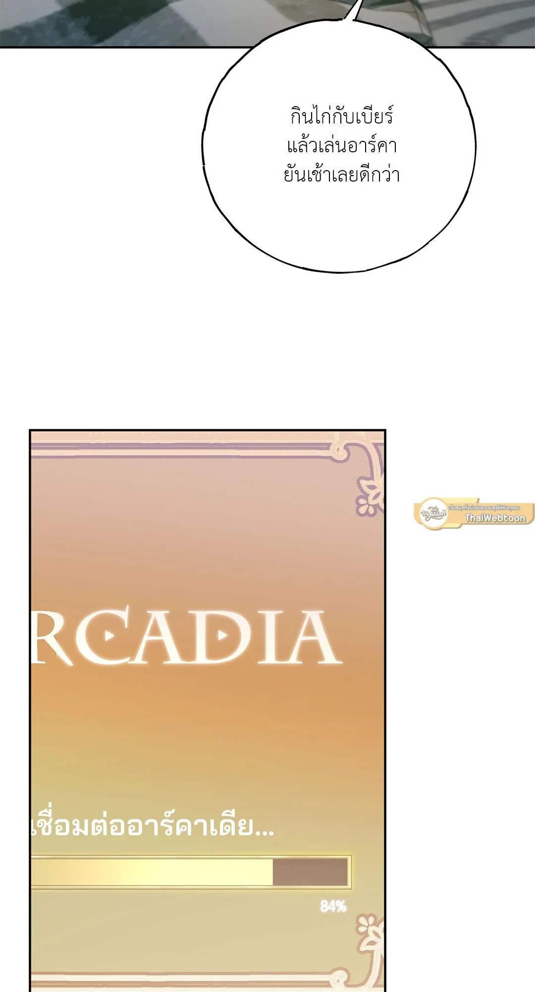 Netkama Punch ตอนที่ 674 Netkama Punch ตอนที่ 674