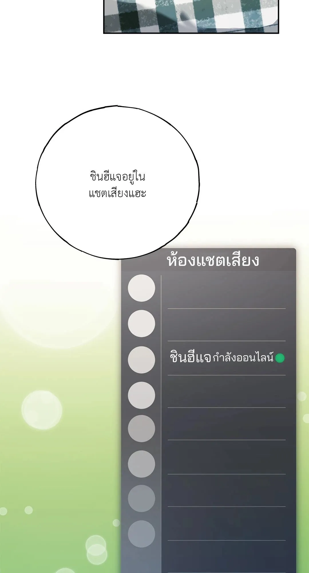 Netkama Punch ตอนที่ 676 Netkama Punch ตอนที่ 676