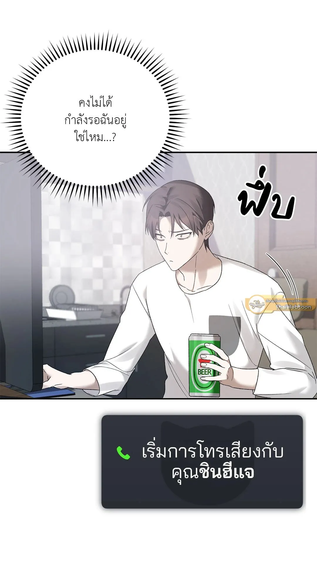 Netkama Punch ตอนที่ 677 Netkama Punch ตอนที่ 677