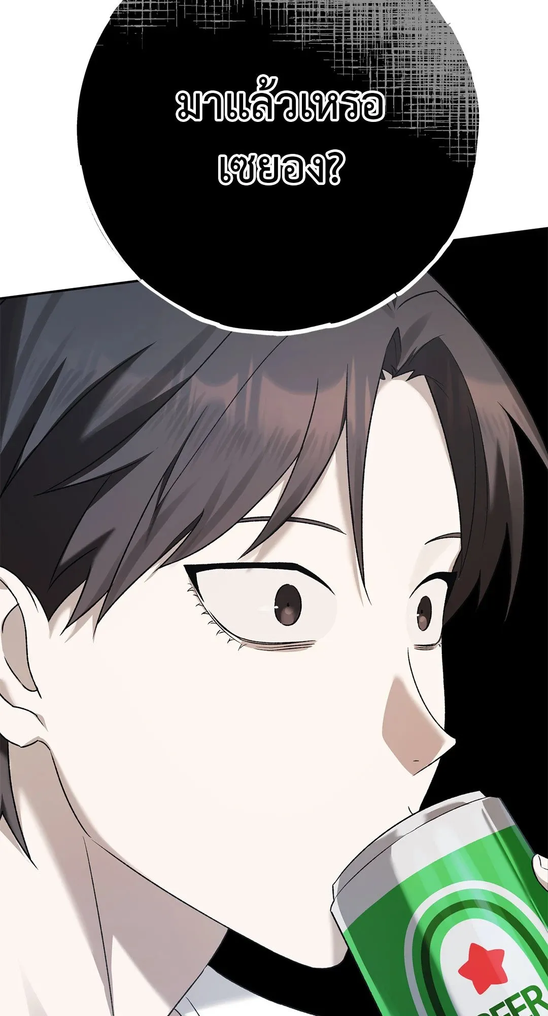 Netkama Punch ตอนที่ 680 Netkama Punch ตอนที่ 680