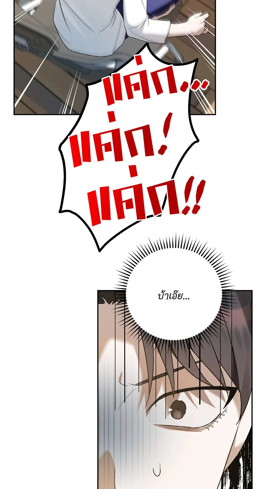 Netkama Punch ตอนที่ 682 Netkama Punch ตอนที่ 682