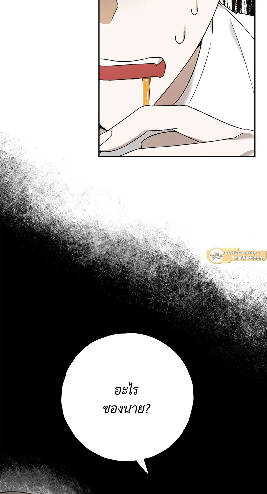 Netkama Punch ตอนที่ 683 Netkama Punch ตอนที่ 683