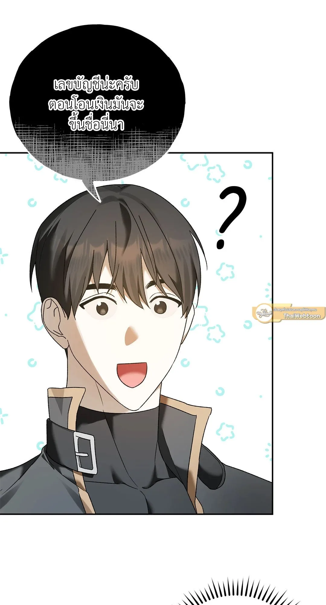 Netkama Punch ตอนที่ 686 Netkama Punch ตอนที่ 686