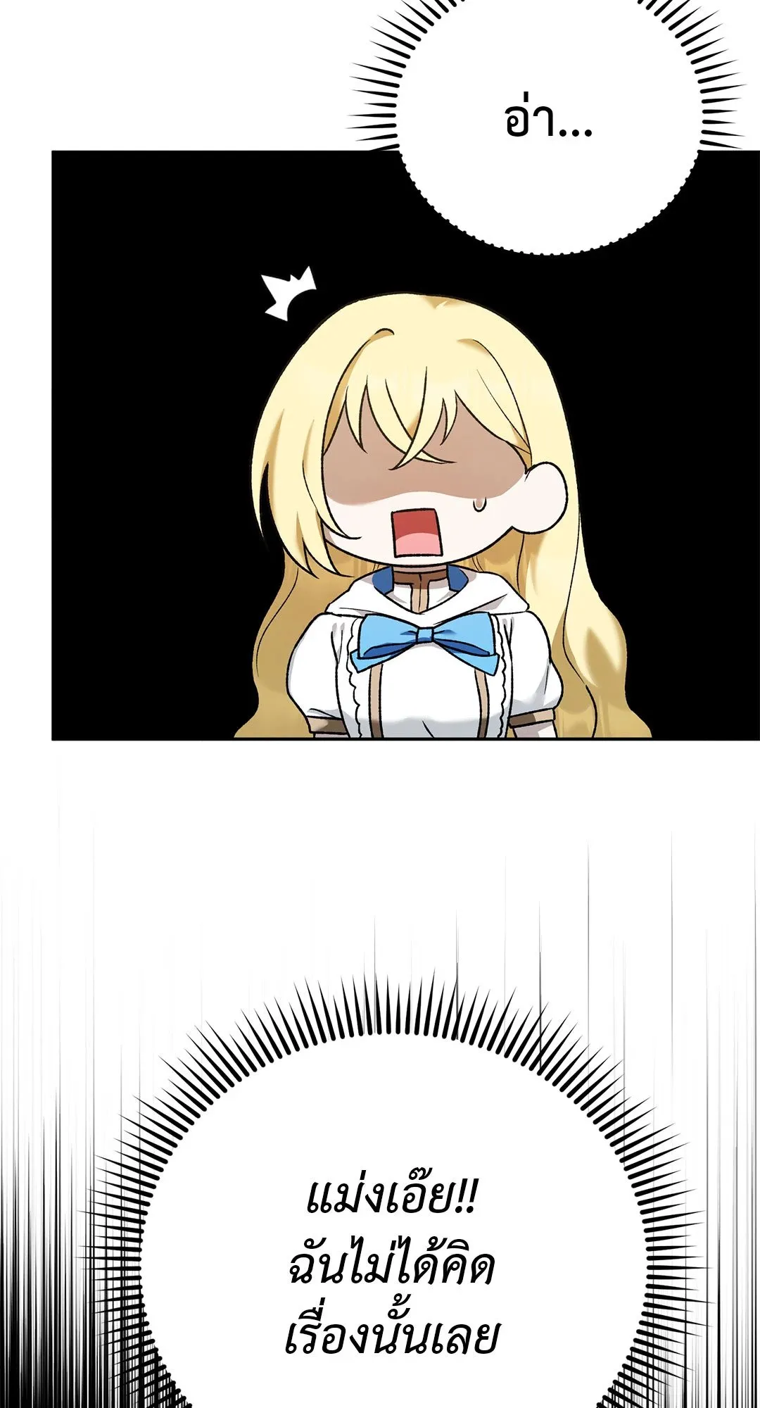 Netkama Punch ตอนที่ 687 Netkama Punch ตอนที่ 687