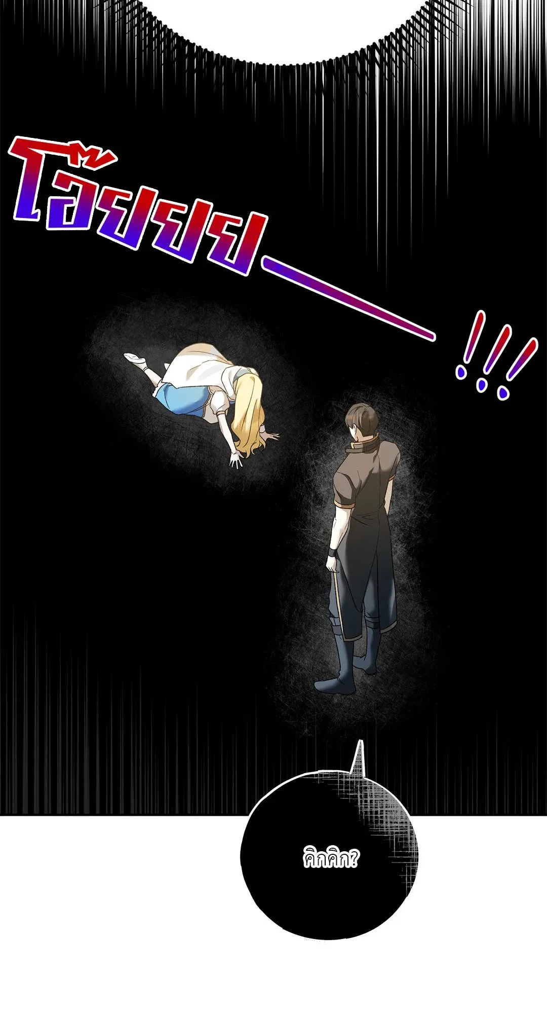 Netkama Punch ตอนที่ 688 Netkama Punch ตอนที่ 688