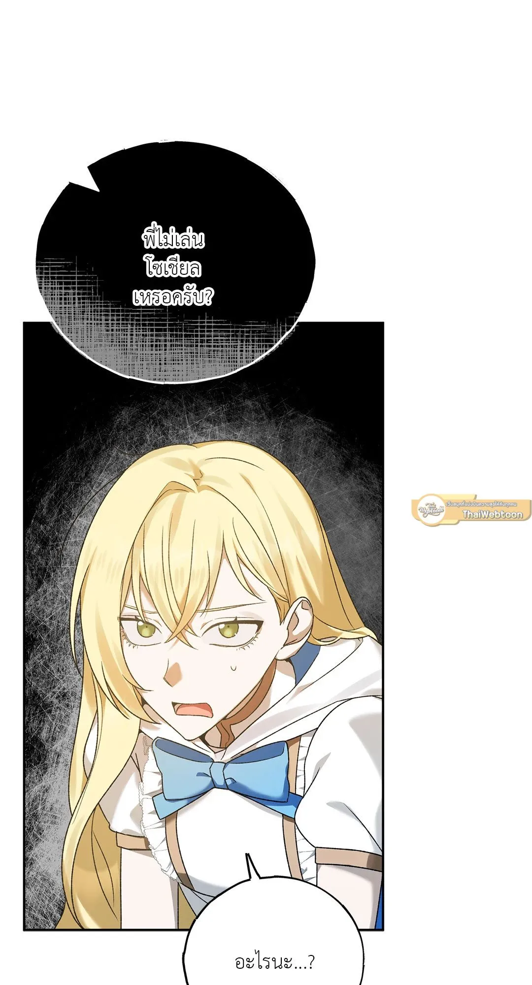 Netkama Punch ตอนที่ 689 Netkama Punch ตอนที่ 689