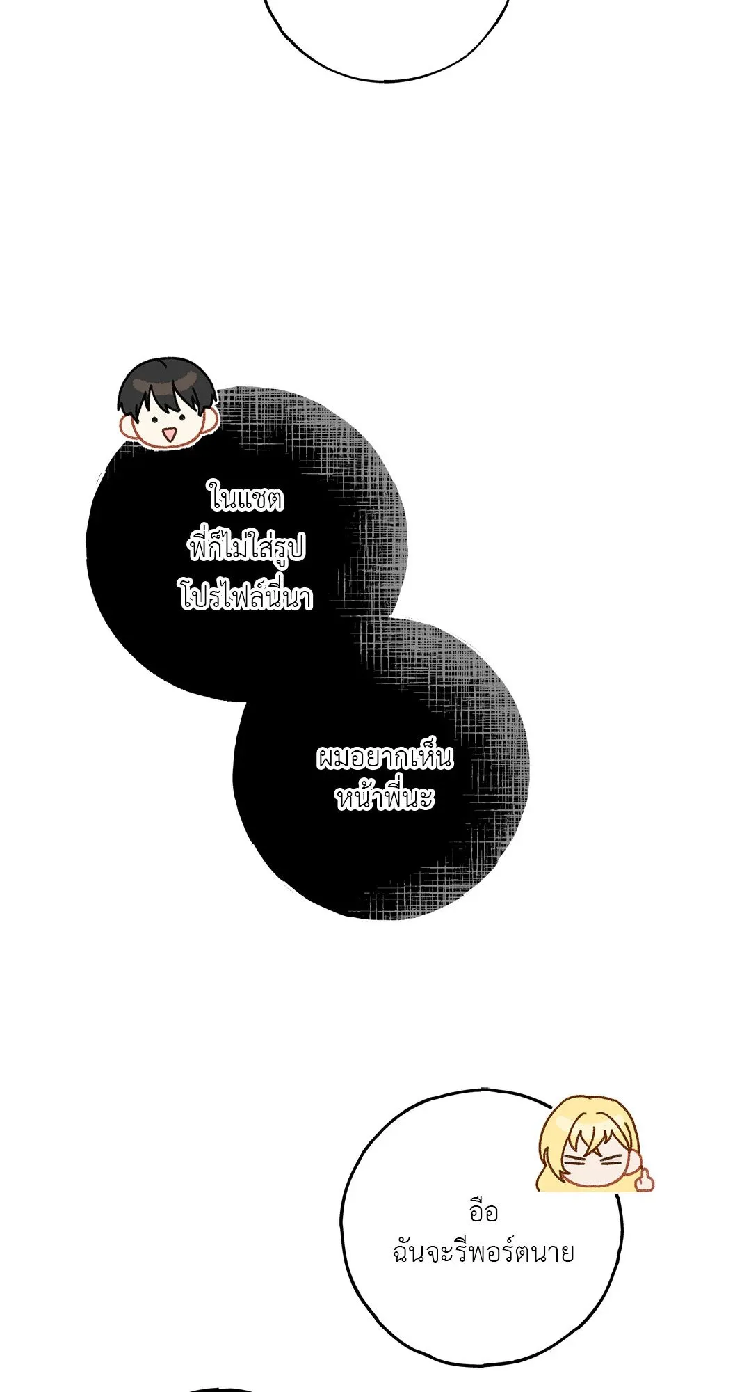 Netkama Punch ตอนที่ 690 Netkama Punch ตอนที่ 690