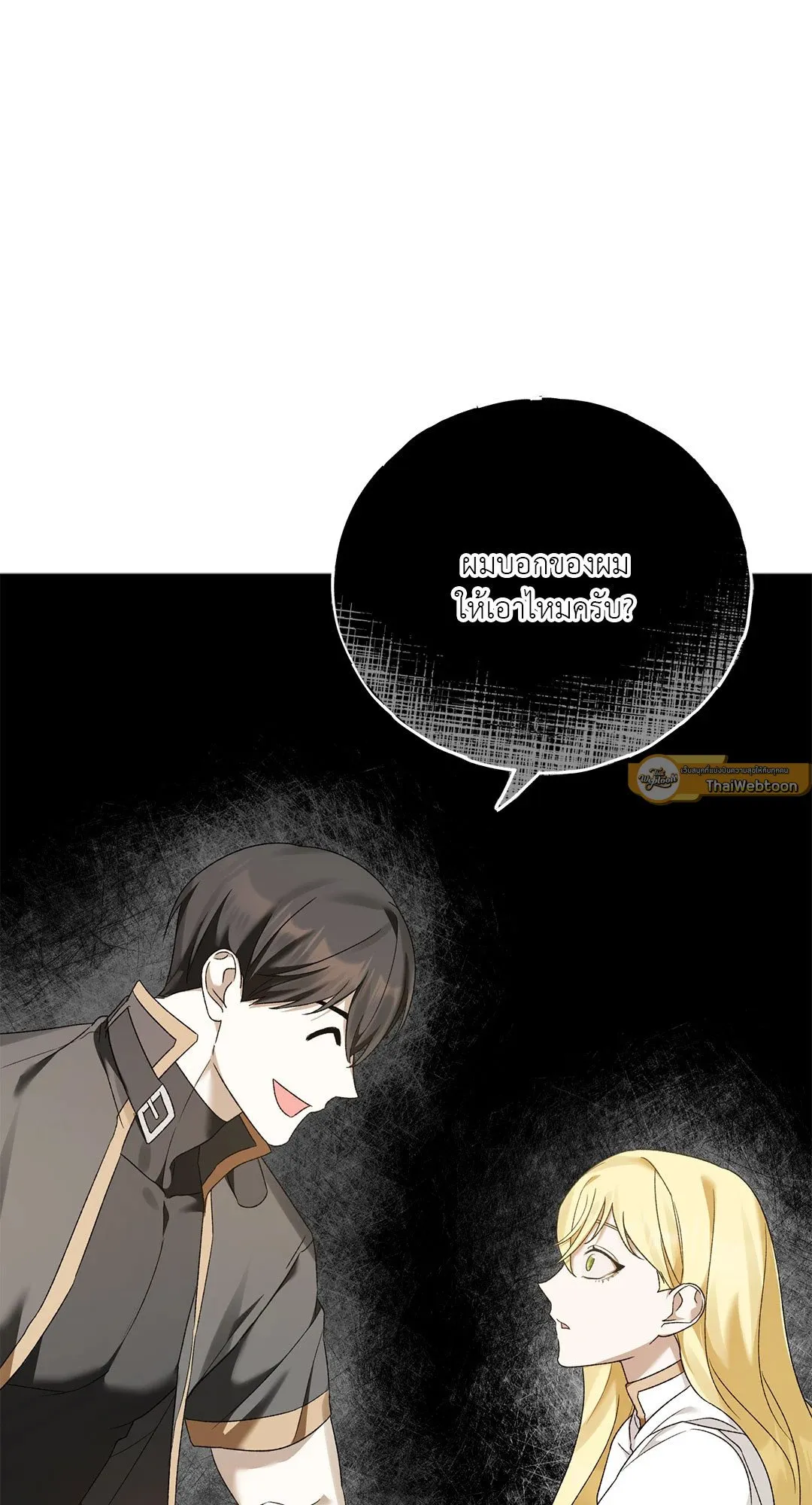 Netkama Punch ตอนที่ 692 Netkama Punch ตอนที่ 692