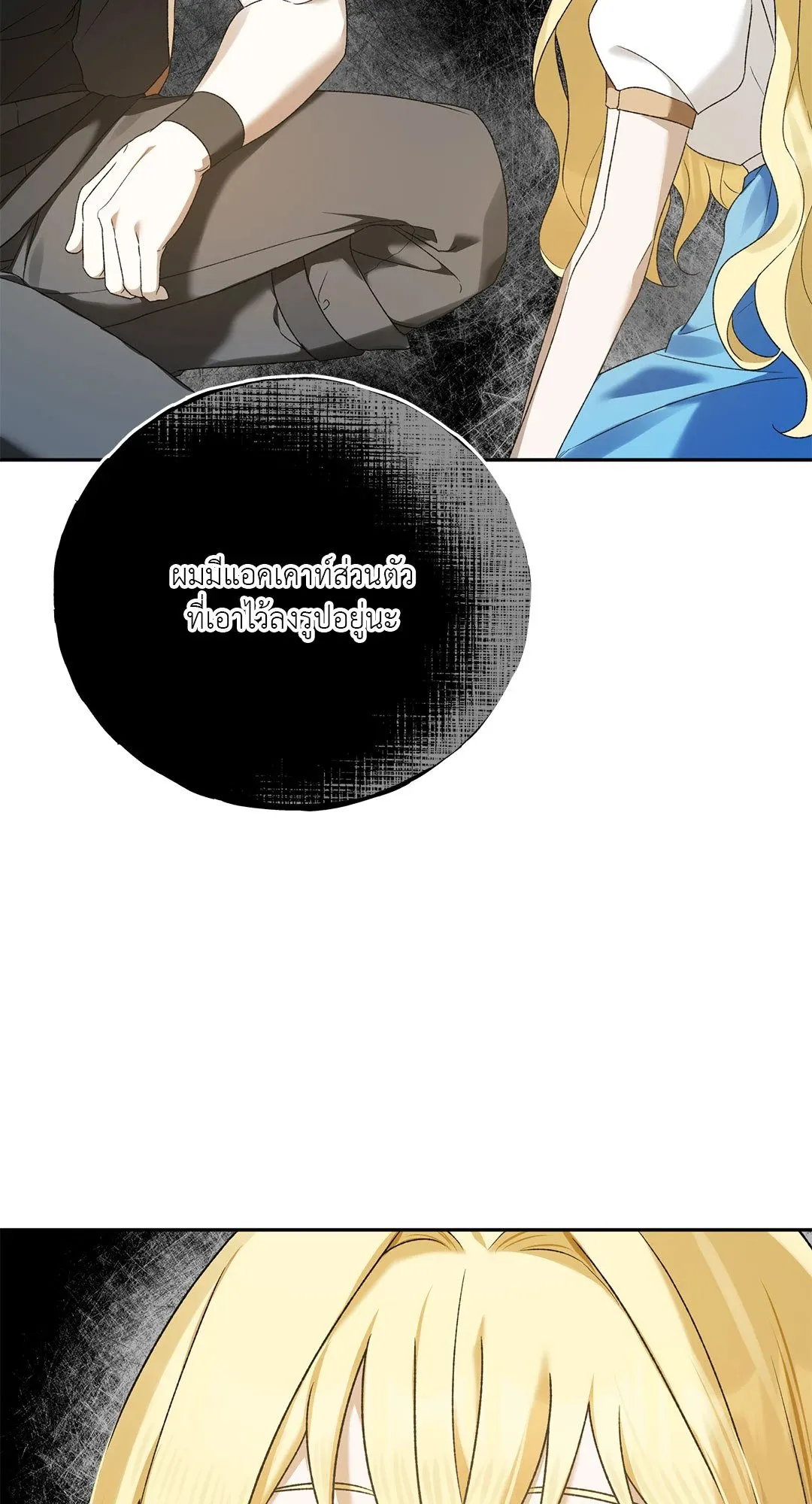 Netkama Punch ตอนที่ 693 Netkama Punch ตอนที่ 693