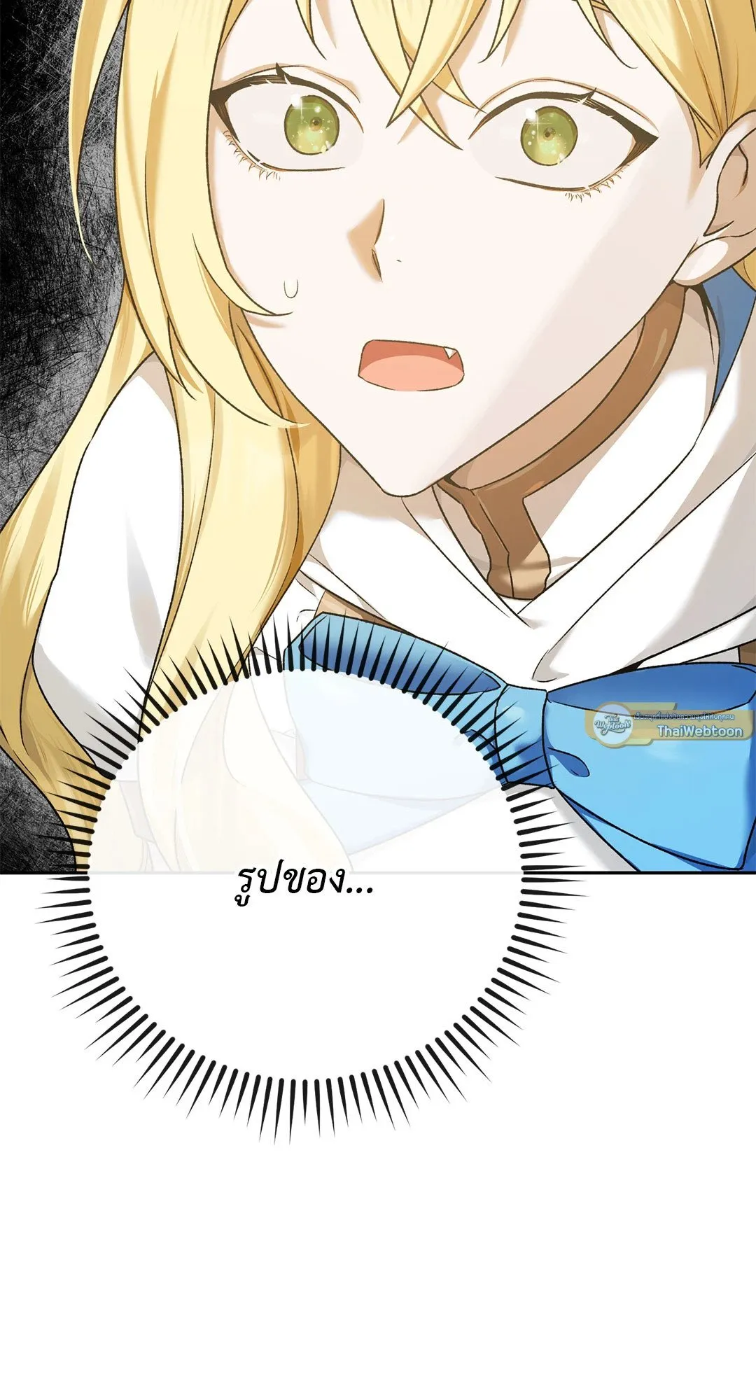 Netkama Punch ตอนที่ 694 Netkama Punch ตอนที่ 694