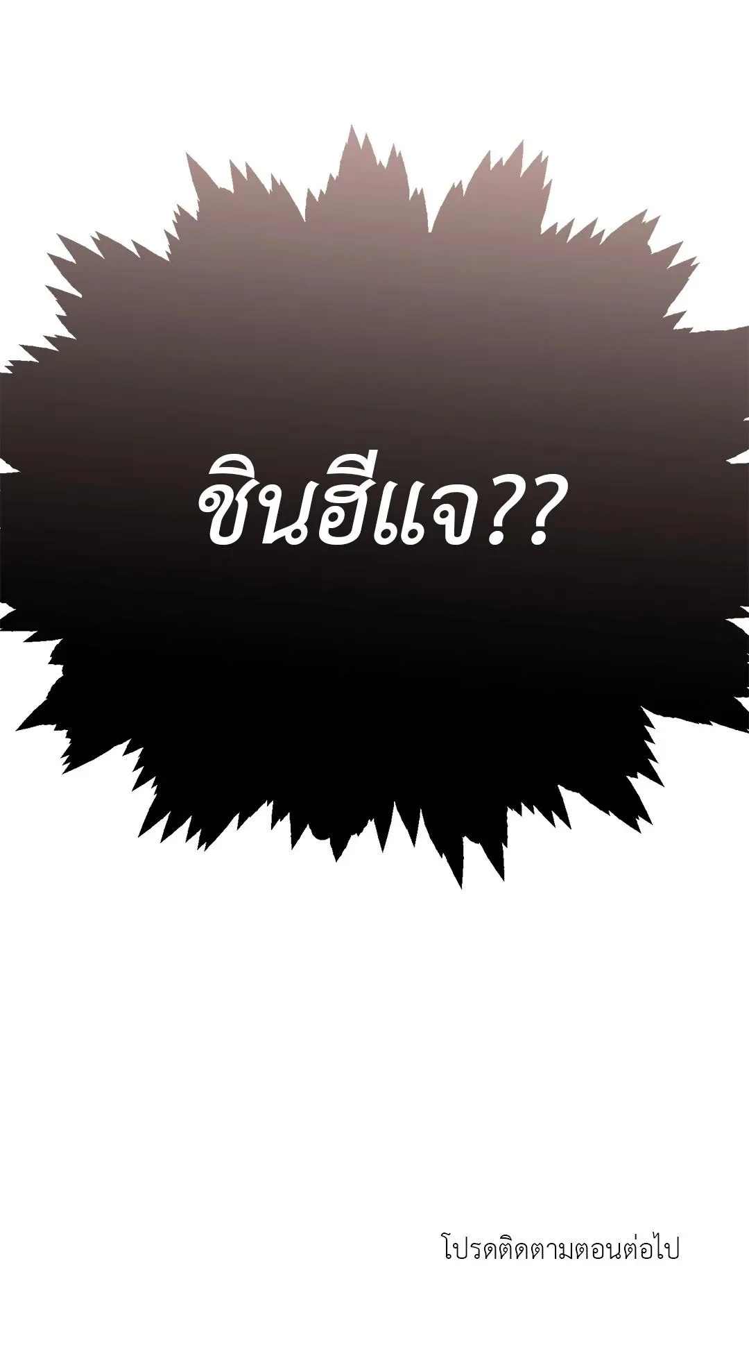 Netkama Punch ตอนที่ 695 Netkama Punch ตอนที่ 695