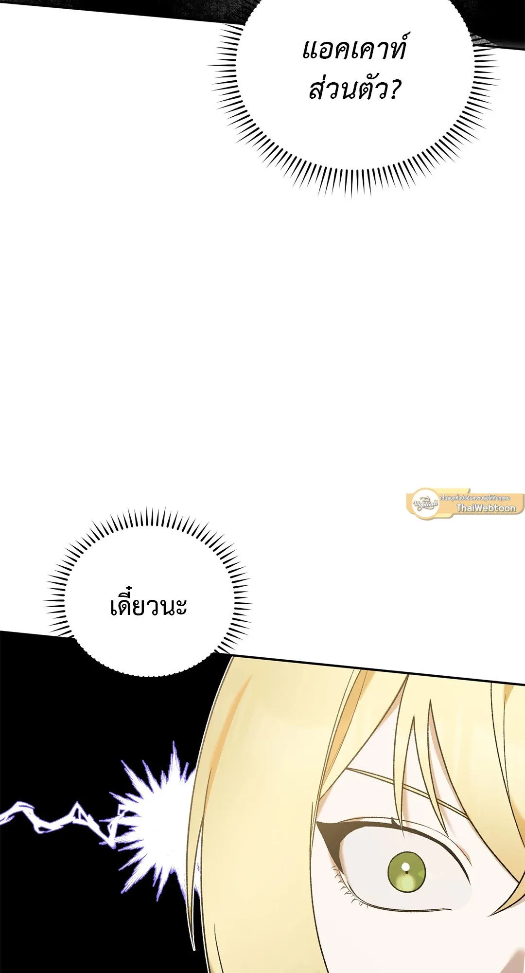 Netkama Punch ตอนที่ 7002 Netkama Punch ตอนที่ 7002