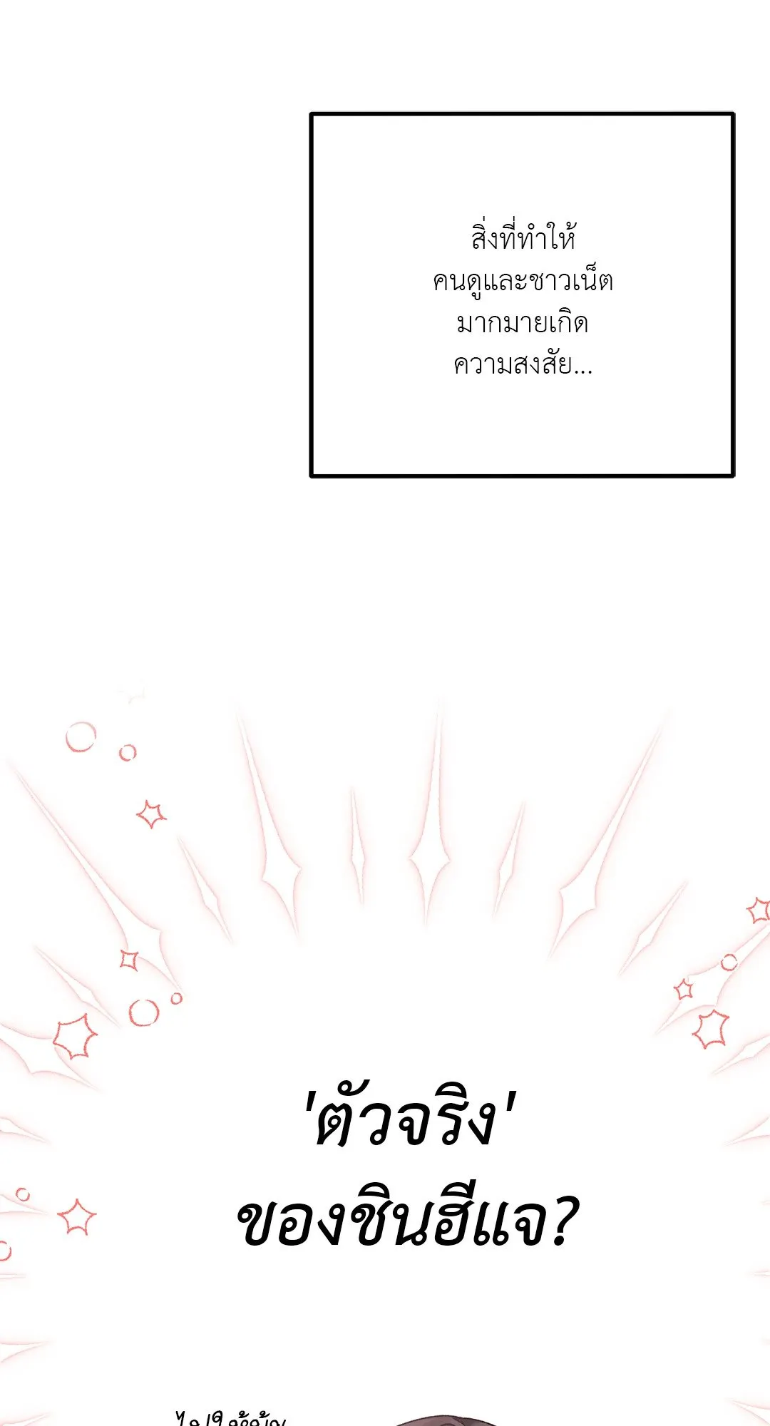 Netkama Punch ตอนที่ 7004 Netkama Punch ตอนที่ 7004