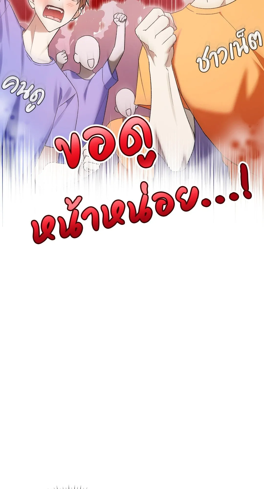 Netkama Punch ตอนที่ 7006 Netkama Punch ตอนที่ 7006