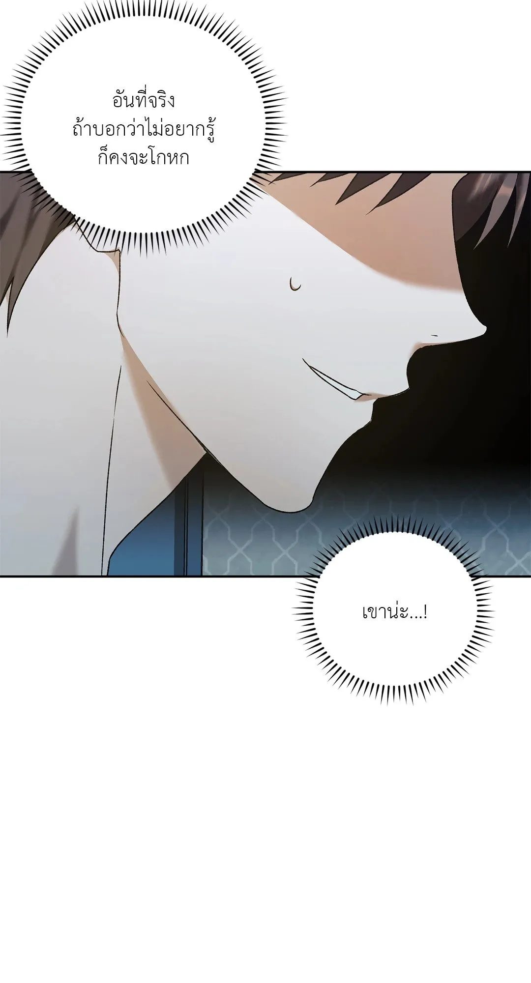 Netkama Punch ตอนที่ 7007 Netkama Punch ตอนที่ 7007