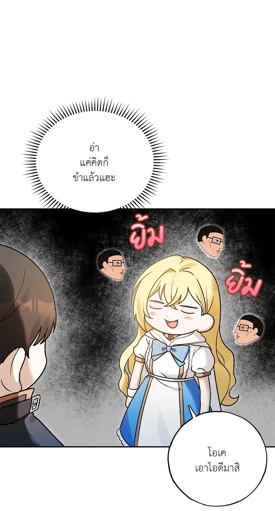 Netkama Punch ตอนที่ 7010 Netkama Punch ตอนที่ 7010