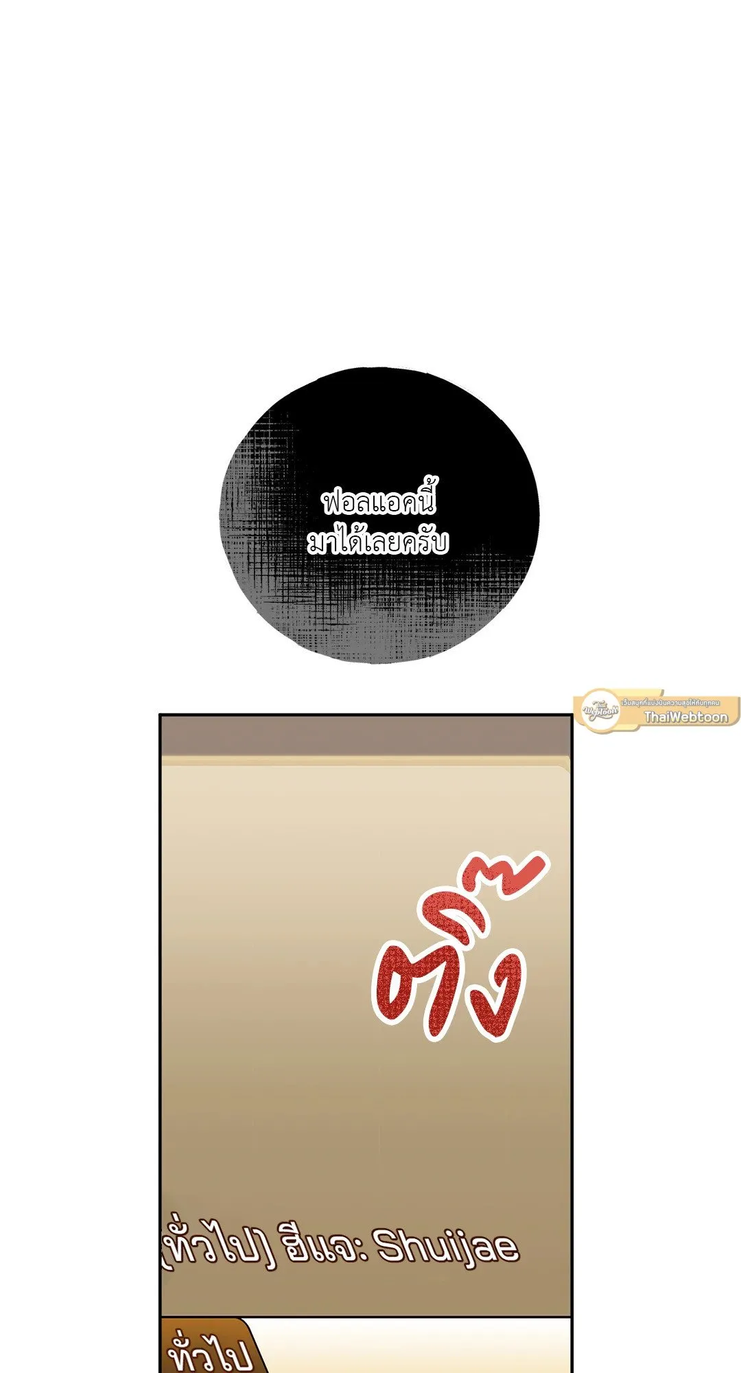 Netkama Punch ตอนที่ 7011 Netkama Punch ตอนที่ 7011