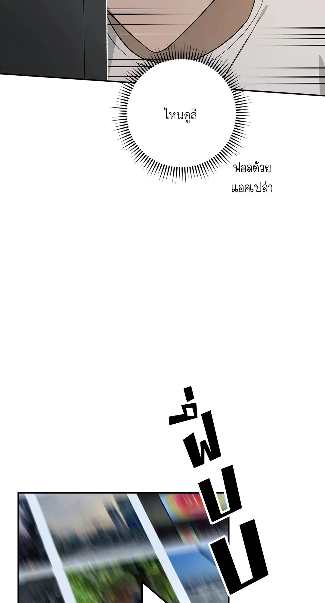 Netkama Punch ตอนที่ 7013 Netkama Punch ตอนที่ 7013