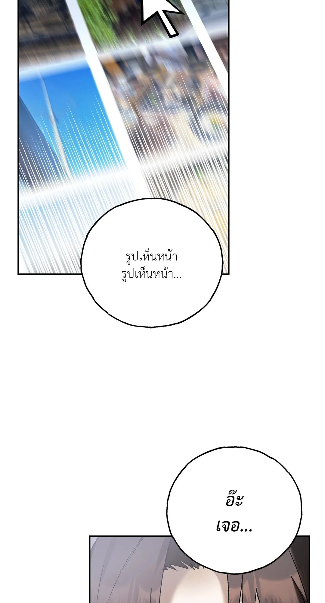 Netkama Punch ตอนที่ 7014 Netkama Punch ตอนที่ 7014