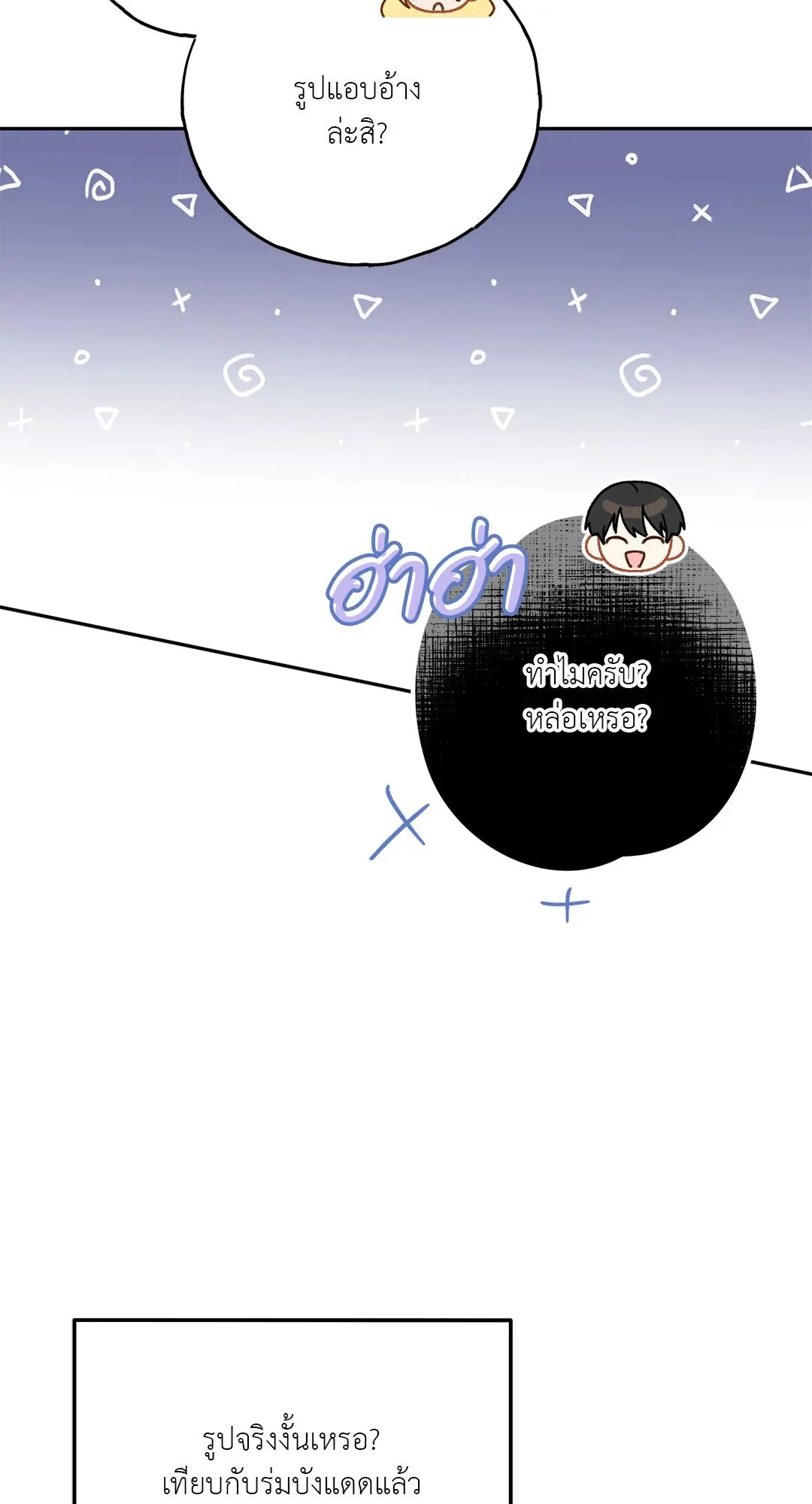 Netkama Punch ตอนที่ 7021 Netkama Punch ตอนที่ 7021