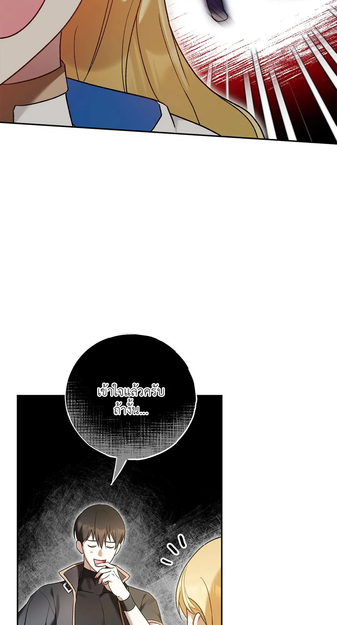 Netkama Punch ตอนที่ 7024 Netkama Punch ตอนที่ 7024