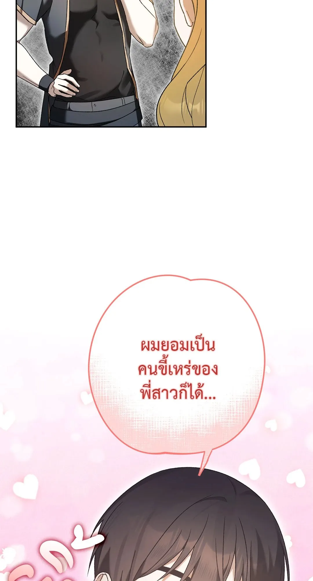 Netkama Punch ตอนที่ 7025 Netkama Punch ตอนที่ 7025