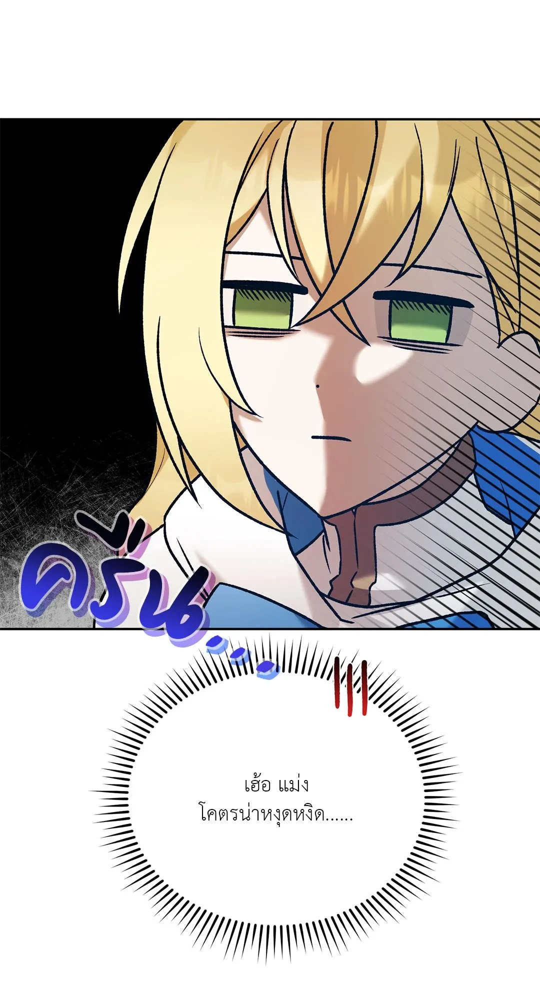 Netkama Punch ตอนที่ 7027 Netkama Punch ตอนที่ 7027