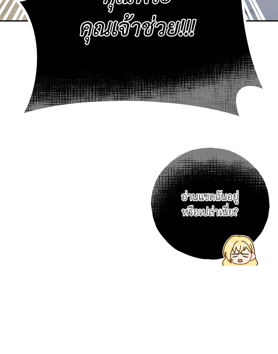 Netkama Punch ตอนที่ 7033 Netkama Punch ตอนที่ 7033