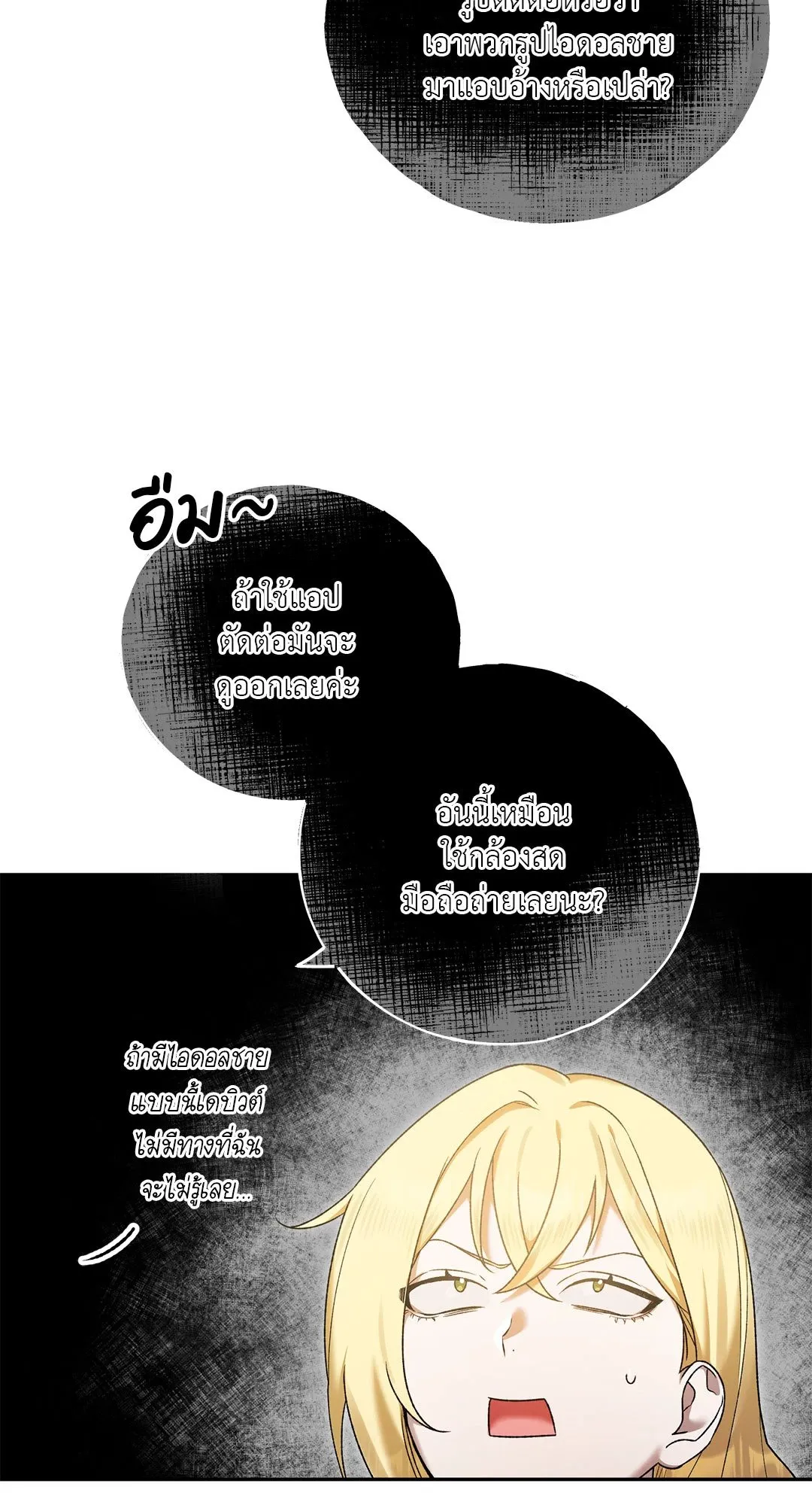 Netkama Punch ตอนที่ 7036 Netkama Punch ตอนที่ 7036