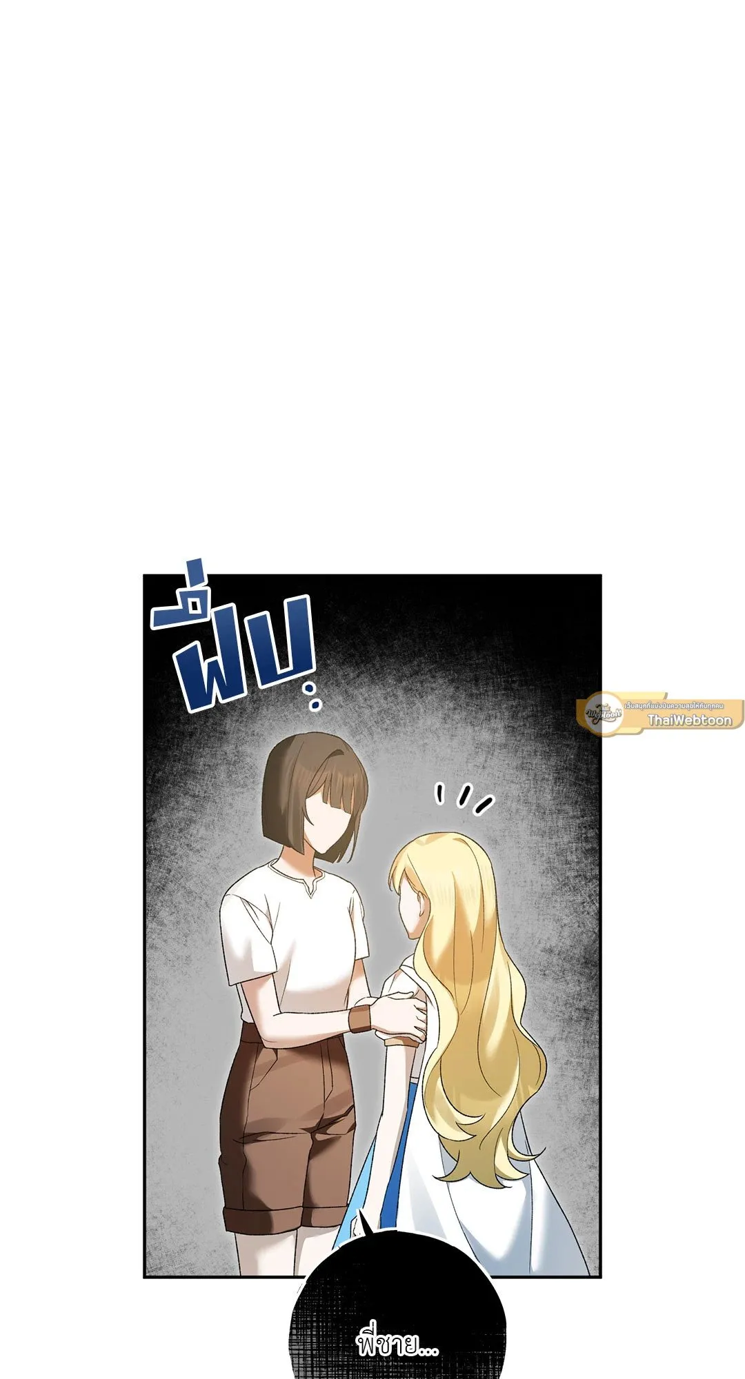 Netkama Punch ตอนที่ 7037 Netkama Punch ตอนที่ 7037