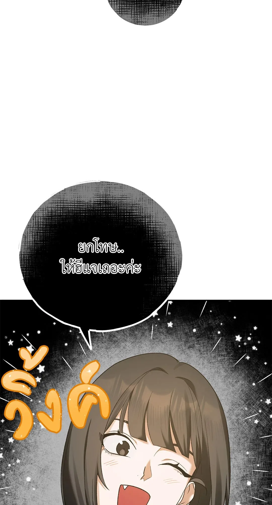 Netkama Punch ตอนที่ 7038 Netkama Punch ตอนที่ 7038