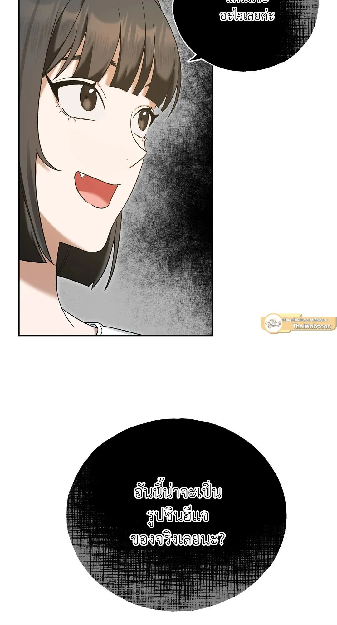 Netkama Punch ตอนที่ 7040 Netkama Punch ตอนที่ 7040