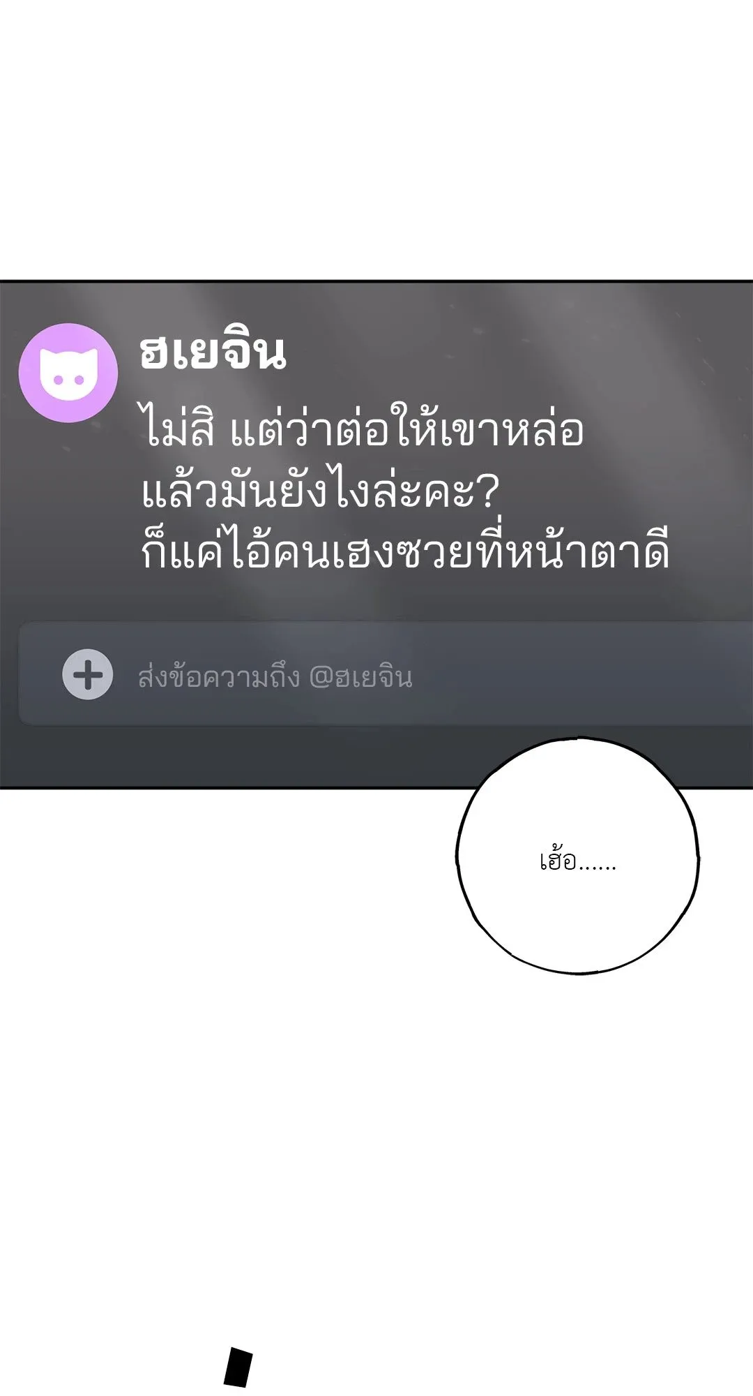 Netkama Punch ตอนที่ 7042 Netkama Punch ตอนที่ 7042