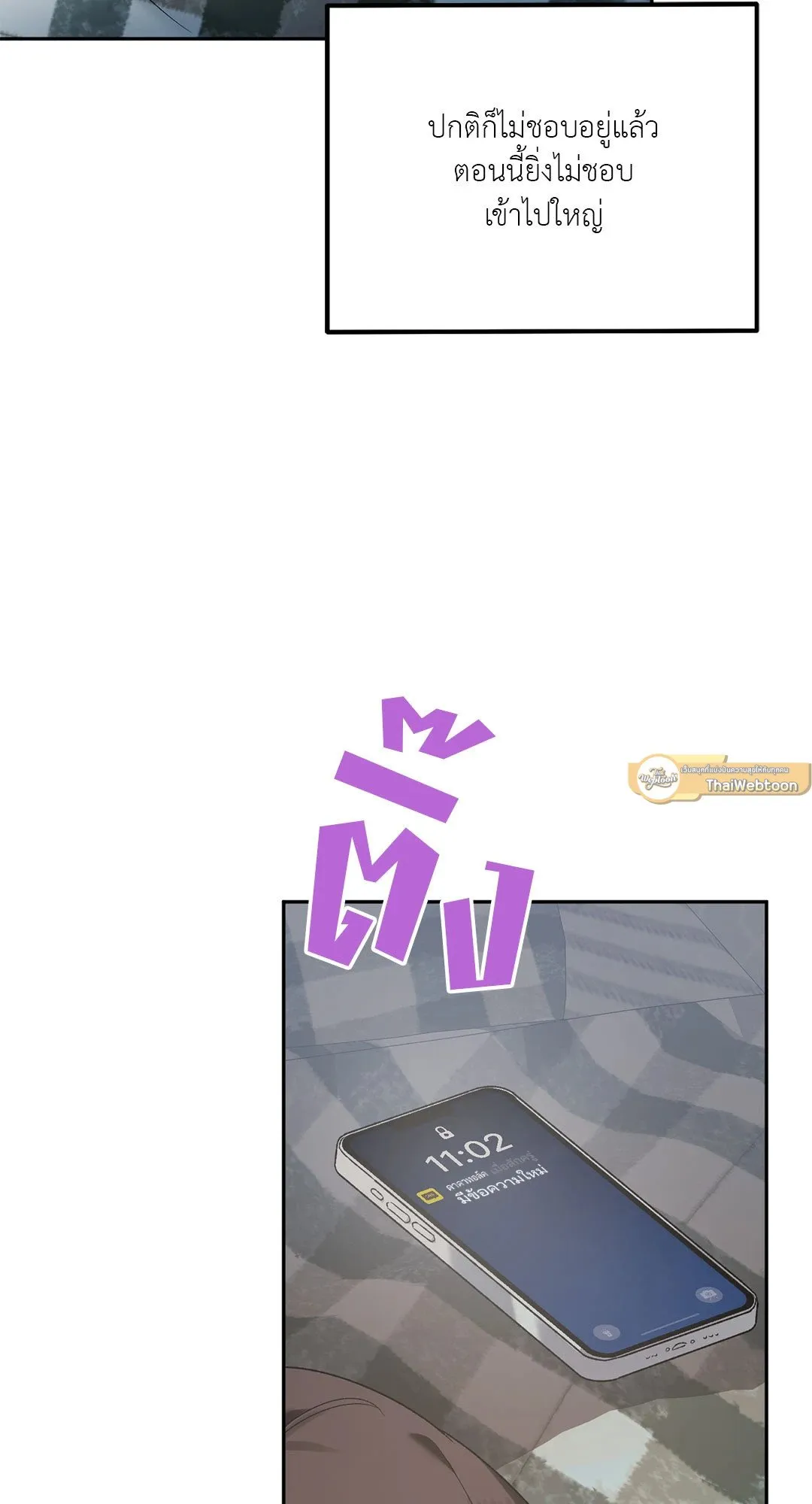 Netkama Punch ตอนที่ 7046 Netkama Punch ตอนที่ 7046