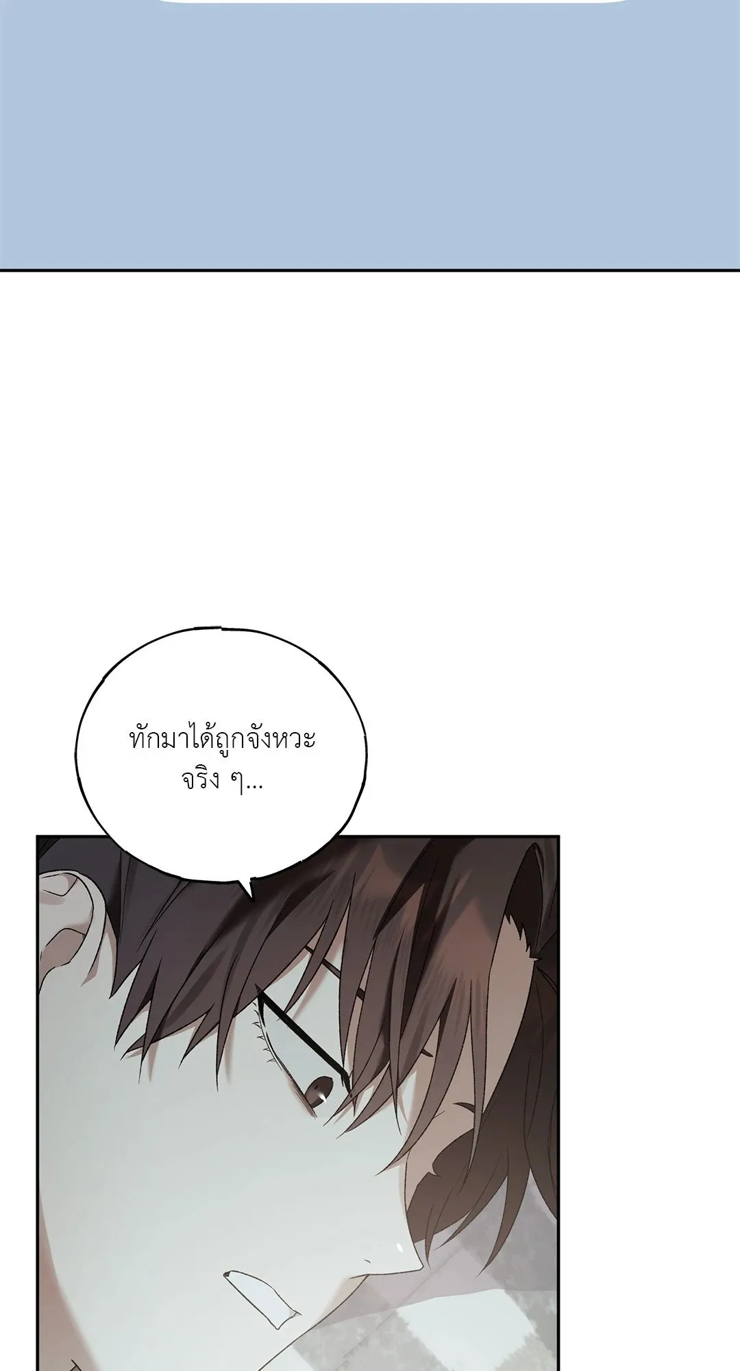 Netkama Punch ตอนที่ 7048 Netkama Punch ตอนที่ 7048