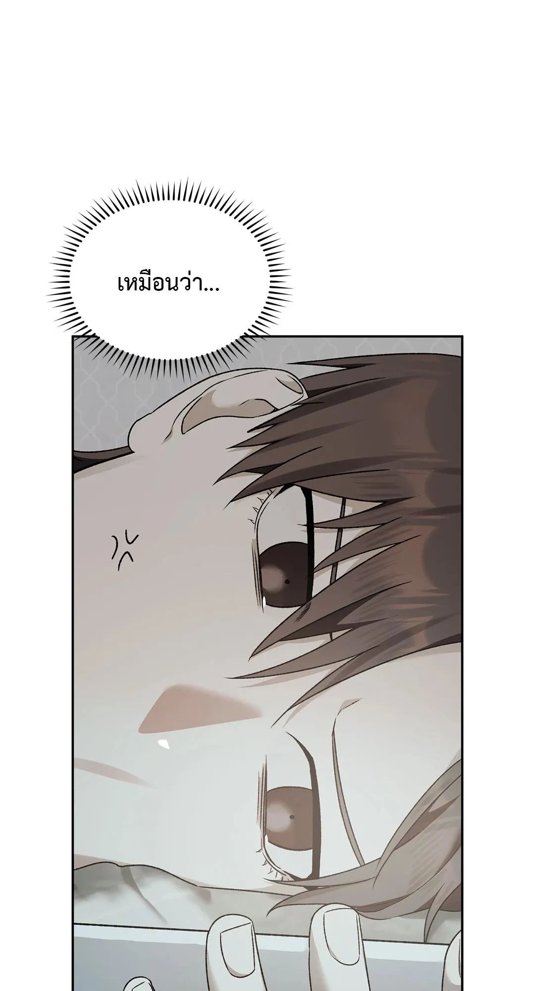 Netkama Punch ตอนที่ 7051 Netkama Punch ตอนที่ 7051