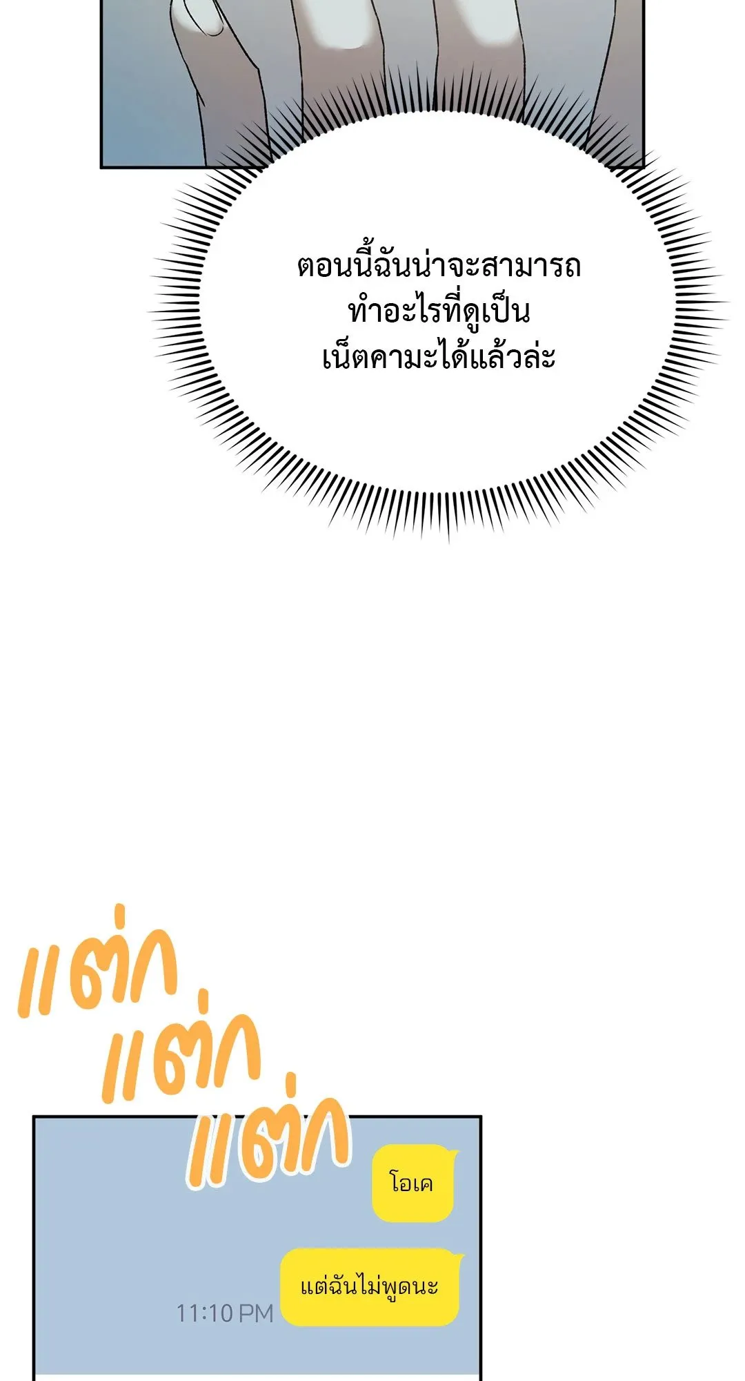 Netkama Punch ตอนที่ 7052 Netkama Punch ตอนที่ 7052