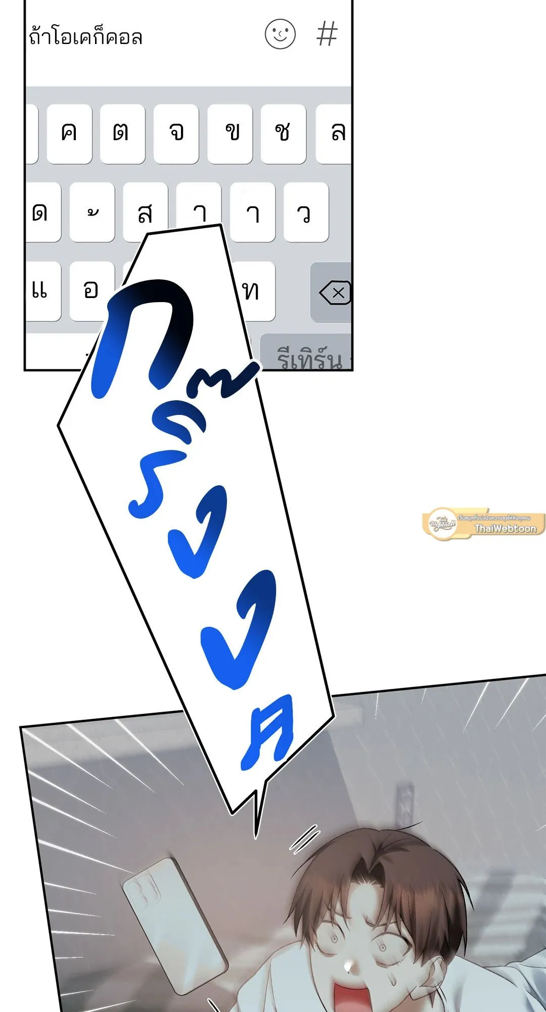 Netkama Punch ตอนที่ 7053 Netkama Punch ตอนที่ 7053