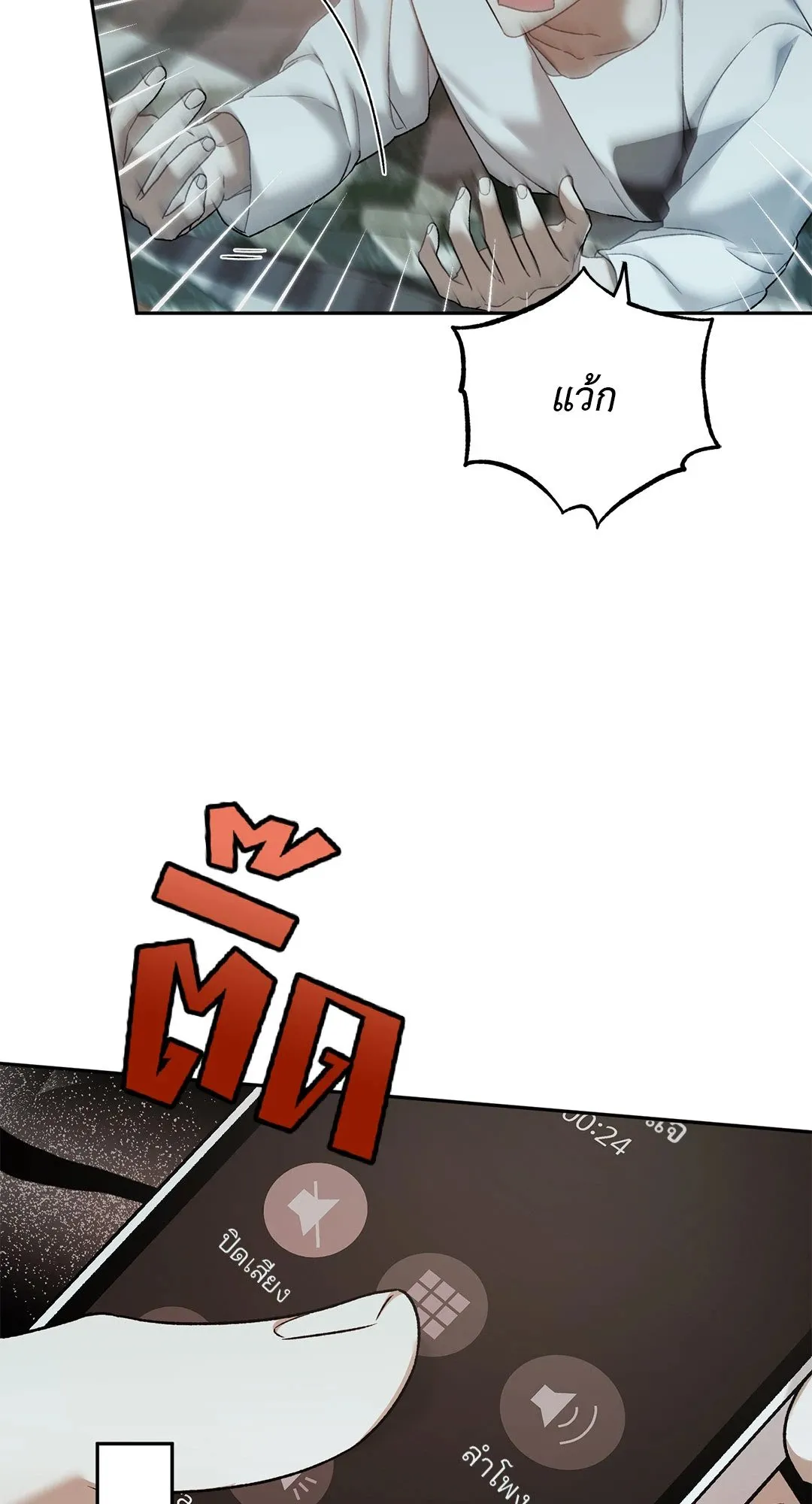 Netkama Punch ตอนที่ 7054 Netkama Punch ตอนที่ 7054