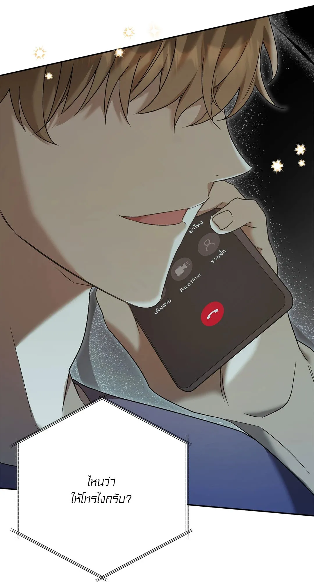 Netkama Punch ตอนที่ 7058 Netkama Punch ตอนที่ 7058