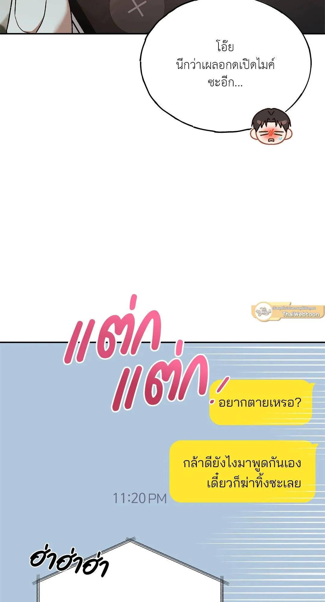 Netkama Punch ตอนที่ 7067 Netkama Punch ตอนที่ 7067