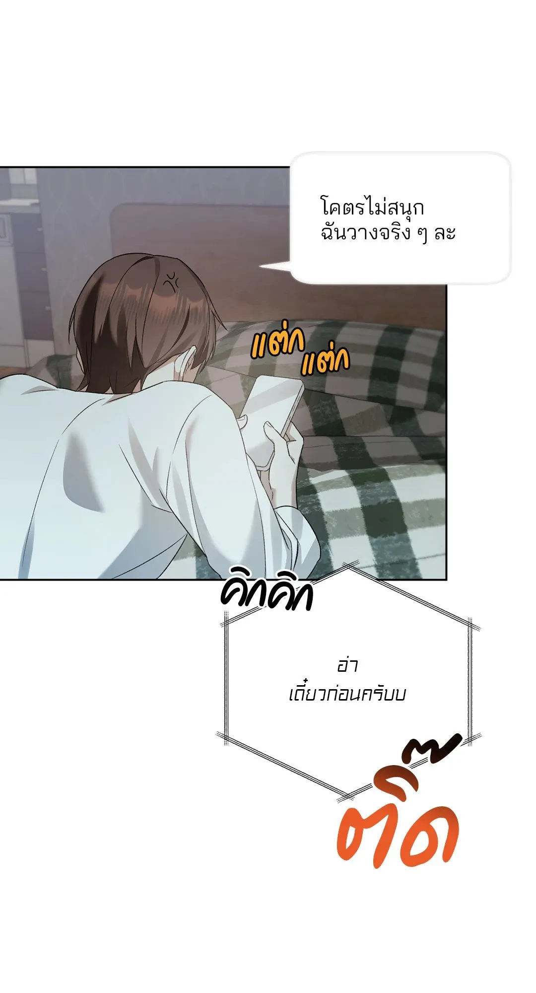 Netkama Punch ตอนที่ 7069 Netkama Punch ตอนที่ 7069