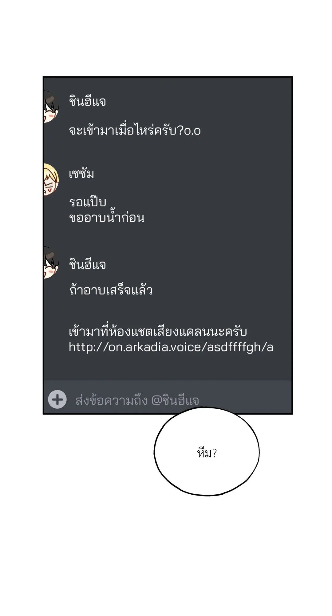 Netkama Punch ตอนที่ 7080 Netkama Punch ตอนที่ 7080