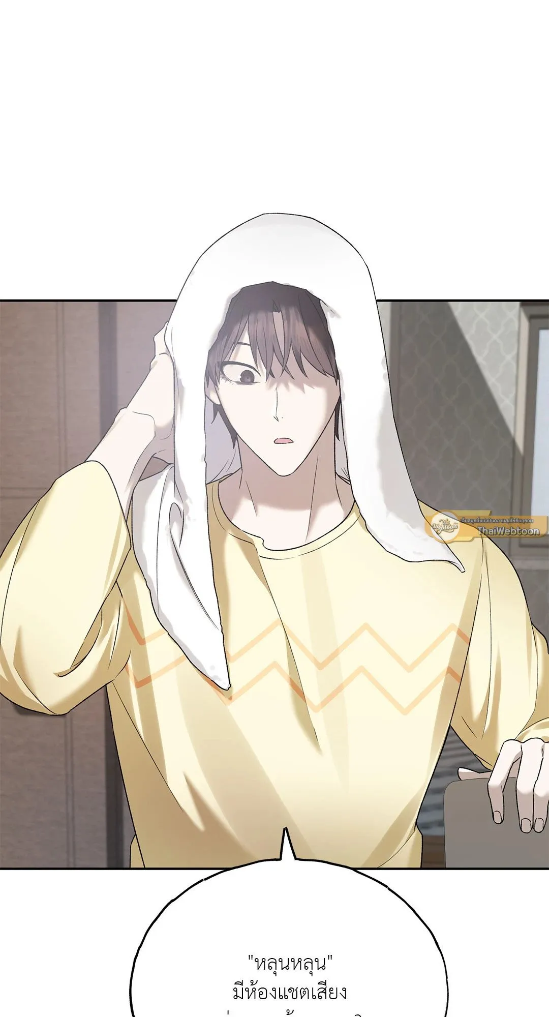 Netkama Punch ตอนที่ 7081 Netkama Punch ตอนที่ 7081