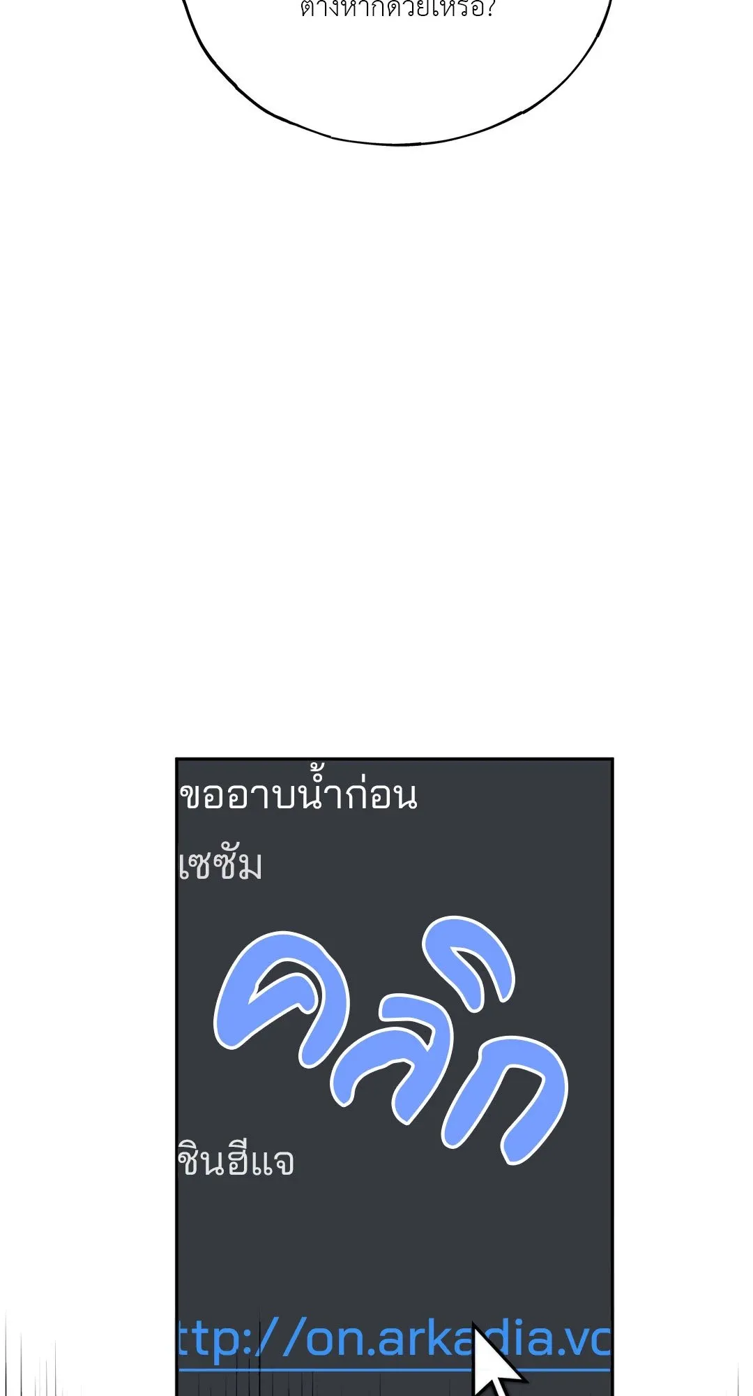 Netkama Punch ตอนที่ 7082 Netkama Punch ตอนที่ 7082