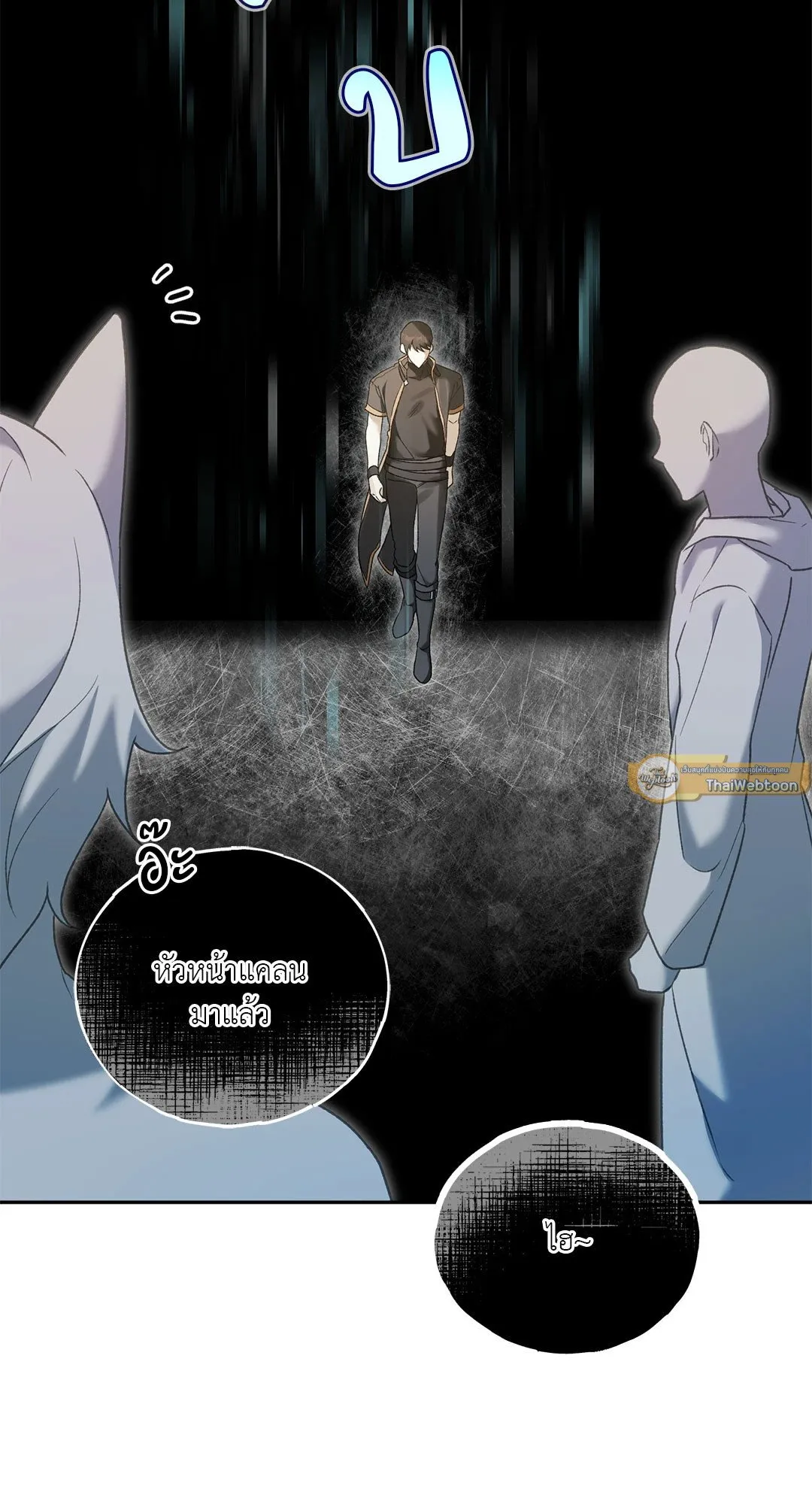 Netkama Punch ตอนที่ 7088 Netkama Punch ตอนที่ 7088